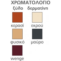 IRENE καρέκλα χρωμίου κάθισμα ξύλο ΧΡΩΜΑ ΕΠΙΛΟΓΗΣ / 41x48xH82